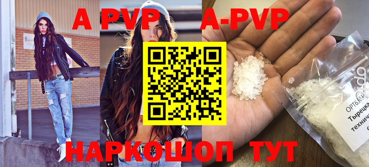 APVP СК Комсомольск-на-Амуре