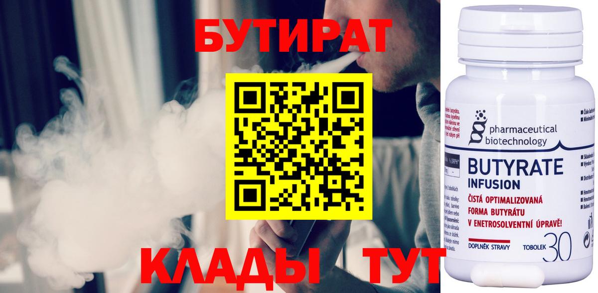 Комсомольск-на-Амуре  Бутират оксана  Вход с VPN 