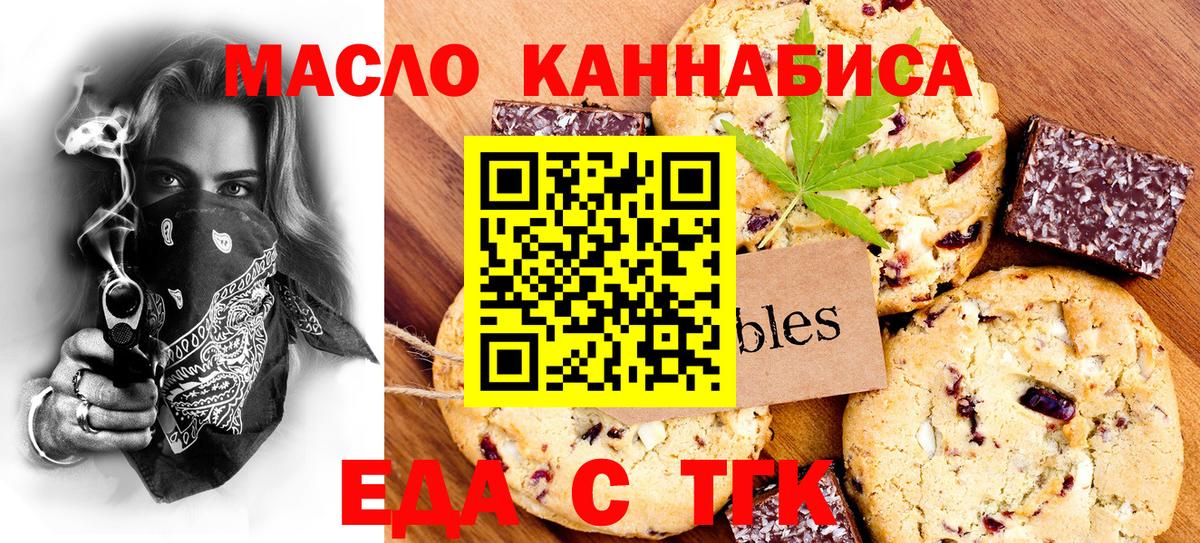 Комсомольск-на-Амуре  Canna-Cookies марихуана  Вход с VPN 