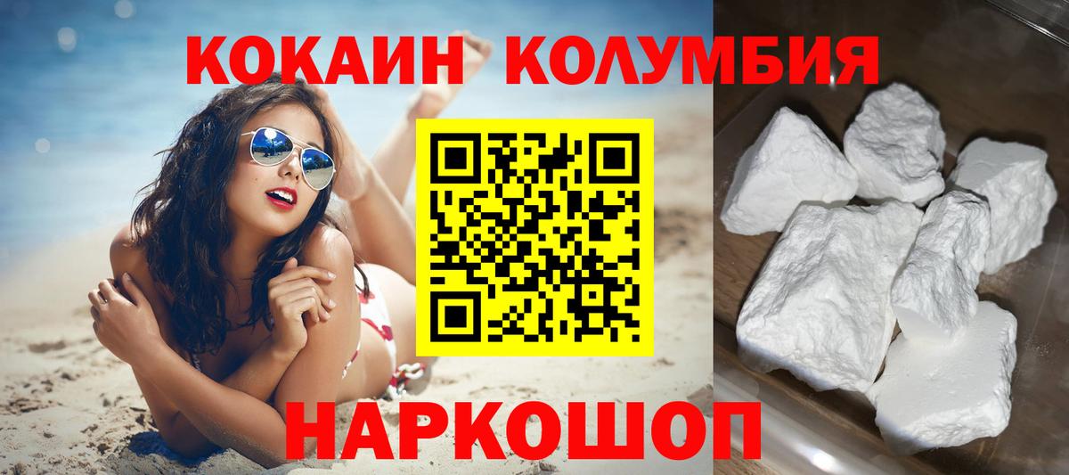Cocaine 98% Комсомольск-на-Амуре