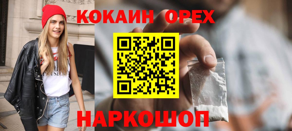 КОКАИН Колумбийский  Вход с VPN  Кокаин Эквадор  Cocaine  Комсомольск-на-Амуре 
