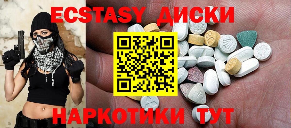 Комсомольск-на-Амуре  Экстази 250 мг  Экстази TESLA  Экстази  MEGA ссылка  Вход с VPN 