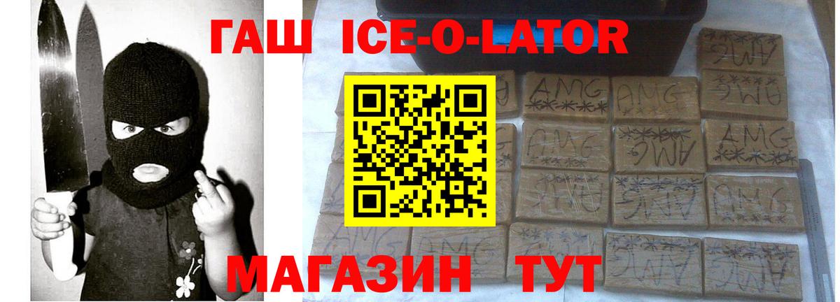 ГАШ индика сатива  ГАШ  Комсомольск-на-Амуре  ГАШ Cannabis  Вход с VPN 