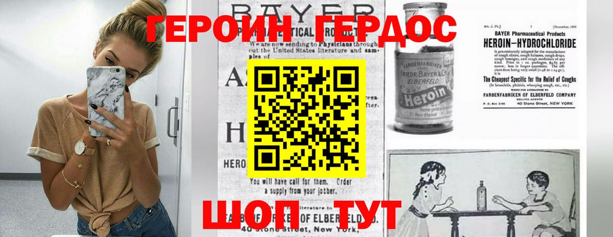 ГЕРОИН  ГЕРОИН VHQ  Вход с VPN  Комсомольск-на-Амуре 