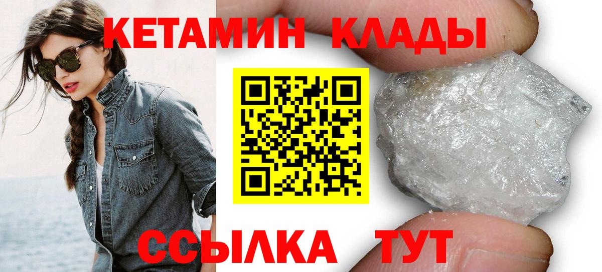 Комсомольск-на-Амуре  ОМГ ОМГ зеркало  Кетамин VHQ  Вход с VPN  сайты даркнета как зайти  КЕТАМИН ketamine 