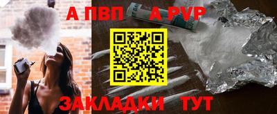 ALPHA PVP Конаково