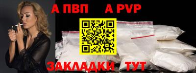 ALPHA PVP Конаково