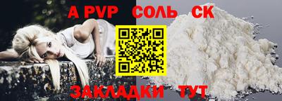 молекула духа Шебекино