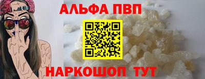ALPHA PVP Конаково