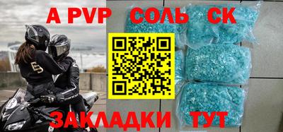 стафф Комсомольск-на-Амуре