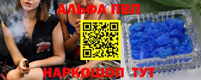 ALPHA PVP Конаково