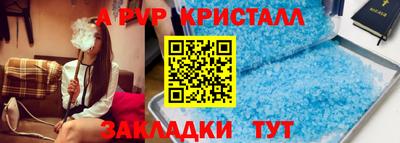 ALPHA PVP Конаково