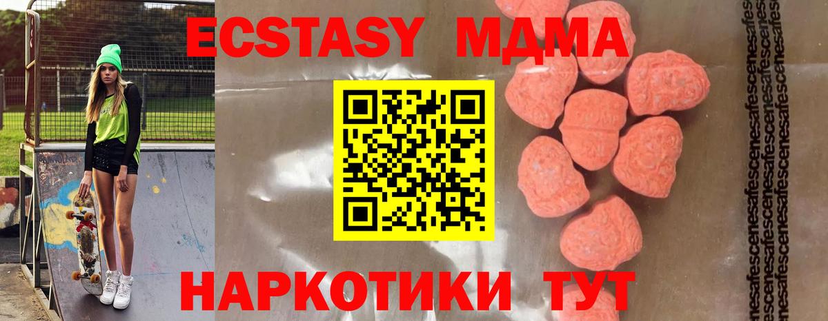 МДМА кристаллы Комсомольск-на-Амуре
