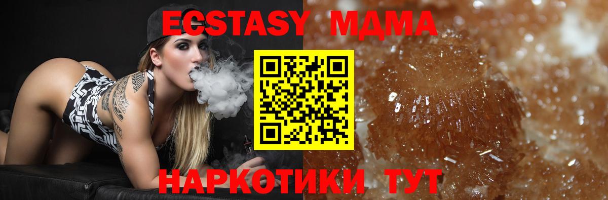 MDMA кристаллы  Вход с VPN  МДМА  МДМА кристаллы  Комсомольск-на-Амуре 