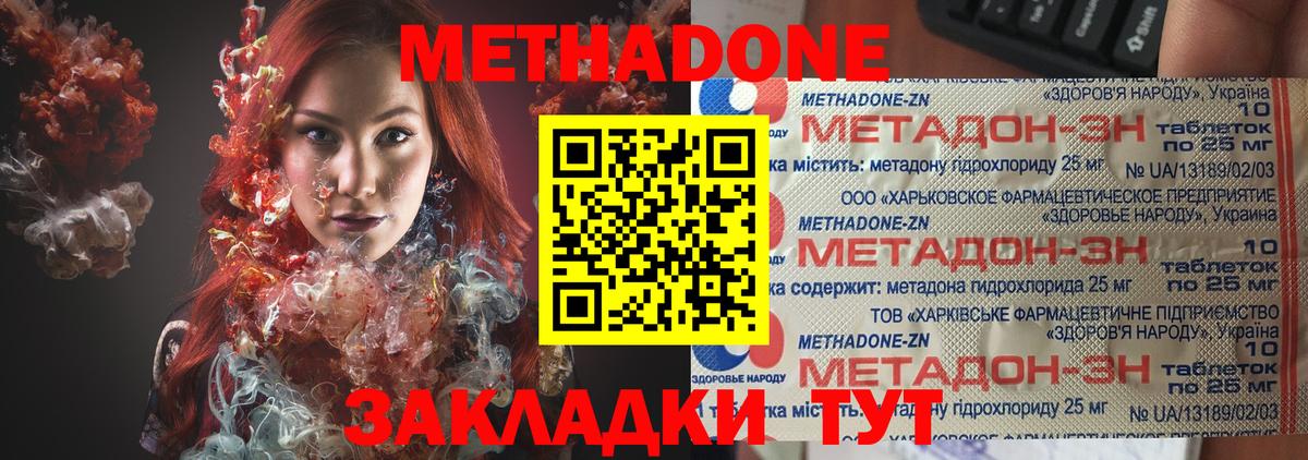 kraken зеркало  Метадон мёд  МЕТАДОН methadone  Вход с VPN  Комсомольск-на-Амуре 