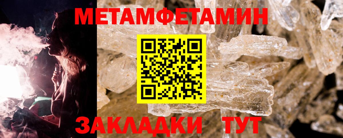Комсомольск-на-Амуре  Первитин  Вход с VPN  Метамфетамин Methamphetamine 