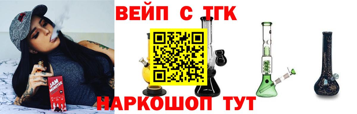 ТГК концентрат  Вход с VPN  Комсомольск-на-Амуре 
