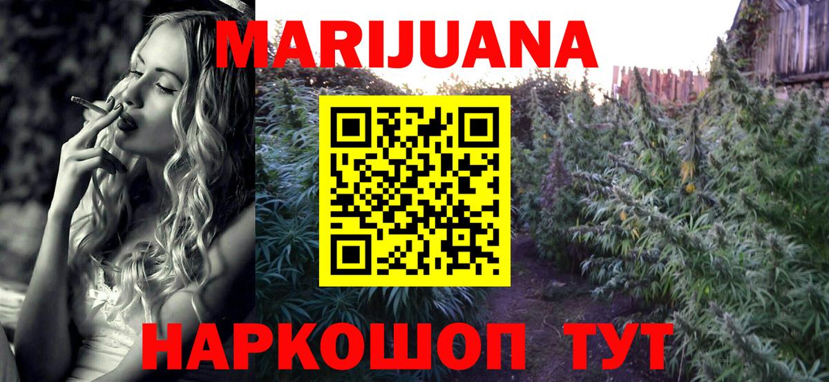 Конопля марихуана  Конопля тримм  Вход с VPN  Комсомольск-на-Амуре 